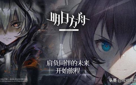 明日方舟高级资深一览表(明日方舟高级资深有哪些)