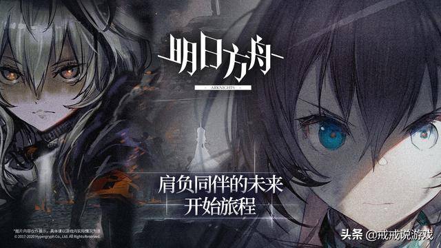 明日方舟高级资深一览表(明日方舟高级资深表)  第1张