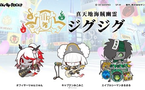 《SHOW BY ROCK!! Fes A Live》2周年活动公开！ 合作乐团真天地海贼幽灵慈愚挫愚参战