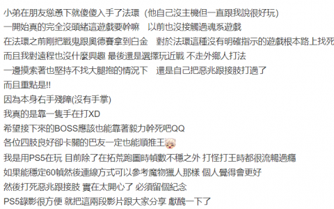 别再说是游戏太难了！手残玩家一只手攻略《Elden Ring》头目，网友直呼女武神本神！