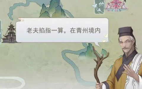 江湖悠悠藏宝图效果是什么 宝藏位置分布介绍