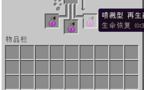 我的世界怎么做喷溅的虚弱药水(我的世界怎样酿造虚弱喷溅药水)