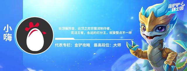 金铲铲时空裂痕苟分教学(金铲铲时空裂痕最新上分阵容)