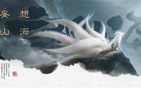 妄想山海月食天狗技能介绍 月食天狗技能效果了解