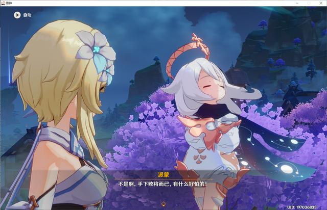 原神雷电将军传说任务怎么过(原神完成反雷电将军任务怎么过)