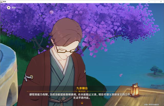 原神雷电将军传说任务怎么过(原神完成反雷电将军任务怎么过)