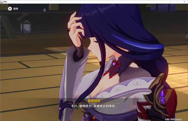 原神雷电将军传说任务怎么过(原神完成反雷电将军任务怎么过)