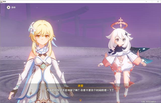 原神雷电将军传说任务怎么过(原神完成反雷电将军任务怎么过)