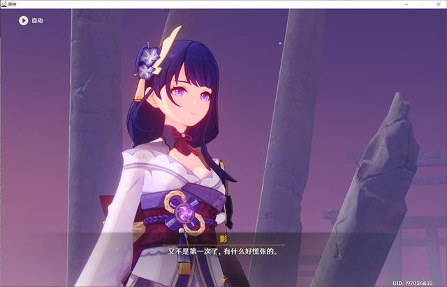 原神雷电将军传说任务怎么过(原神完成反雷电将军任务怎么过)