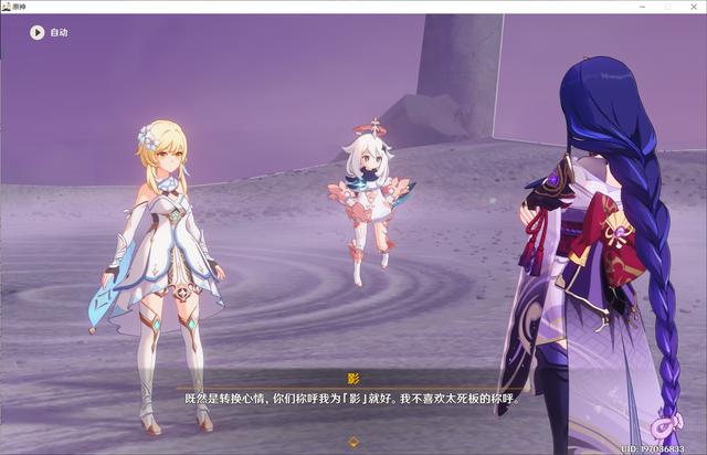 原神雷电将军传说任务怎么过(原神完成反雷电将军任务怎么过)