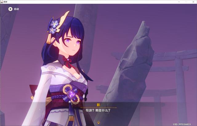 原神雷电将军传说任务怎么过(原神完成反雷电将军任务怎么过)