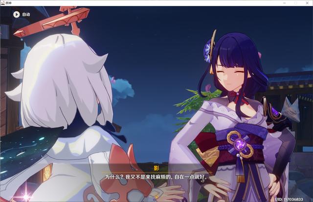 原神雷电将军传说任务怎么过(原神完成反雷电将军任务怎么过)