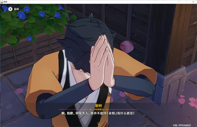 原神雷电将军传说任务怎么过(原神完成反雷电将军任务怎么过)