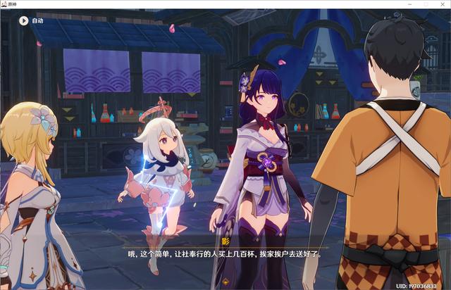 原神雷电将军传说任务怎么过(原神完成反雷电将军任务怎么过)