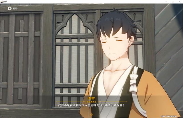 原神雷电将军传说任务怎么过(原神完成反雷电将军任务怎么过)