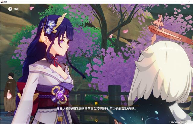 原神雷电将军传说任务怎么过(原神完成反雷电将军任务怎么过)