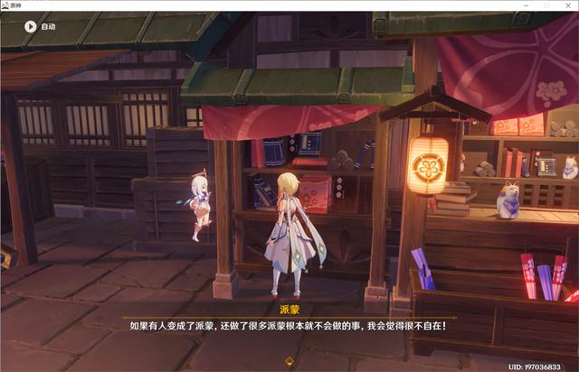 原神雷电将军传说任务怎么过(原神完成反雷电将军任务怎么过)