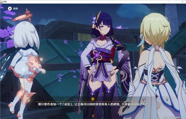 原神雷电将军传说任务怎么过(原神完成反雷电将军任务怎么过)