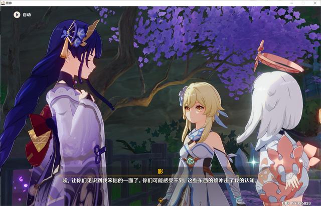 原神雷电将军传说任务怎么过(原神完成反雷电将军任务怎么过)