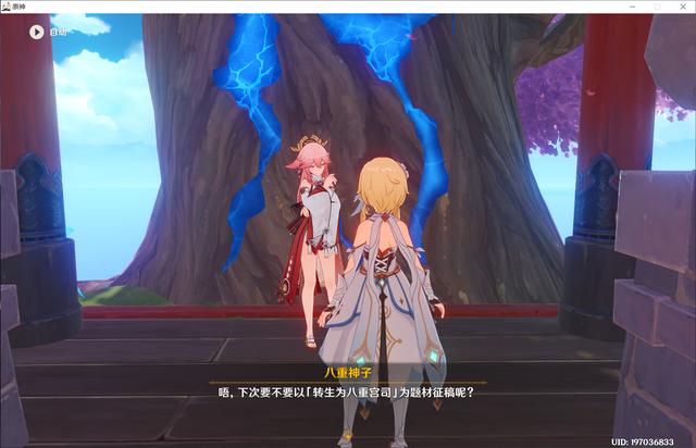 原神雷电将军传说任务怎么过(原神完成反雷电将军任务怎么过)