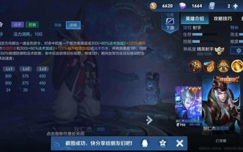 狄仁杰天花板出装及铭文(狄仁杰的铭文出装)