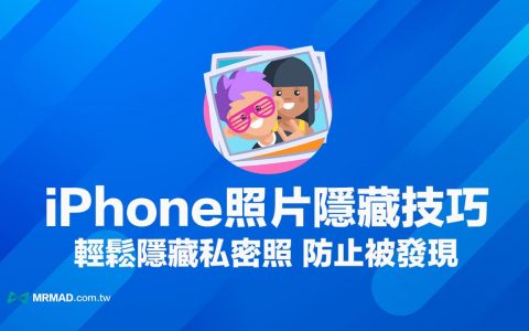 iPhone隐藏照片怎么用？ 教你档案App隐藏私密照技巧