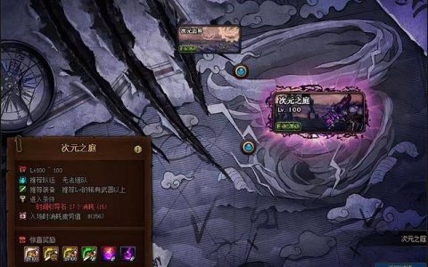 dnf圣骑士100级装备选择(dnf圣骑士100级装备选择输出)