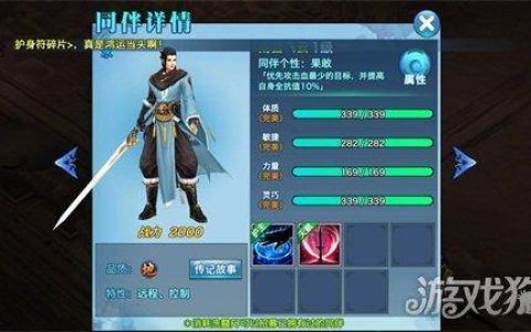 剑侠情缘手游南宫飞云同伴(剑侠情缘南宫飞云同伴技能)
