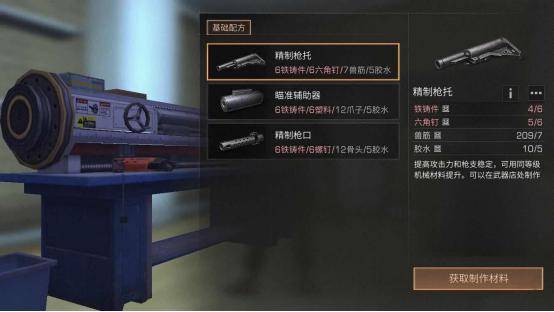 明日之后怪物最多的地方(明日之后营地里哪里怪物最多)  第4张