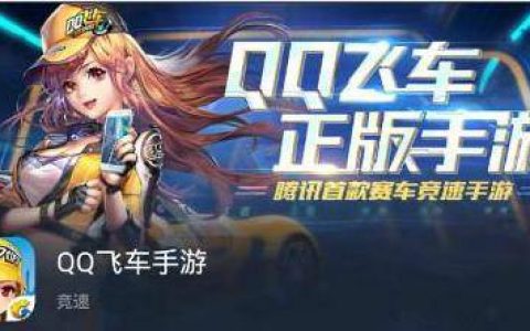 qq飞车手游漂移技巧大全(qq飞车手游所有漂移技巧)