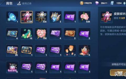 王者荣耀白嫖皮肤碎片方法(王者荣耀白嫖大量皮肤碎片)