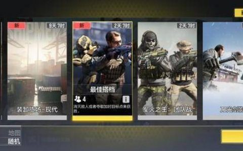 使命召唤手游技巧与攻略(使命召唤手游新手入门技巧)