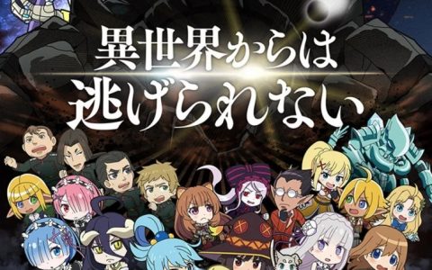 努力逃离另一个异世界吧！ 《剧场版 异世界四重奏~Another World~》2022年初夏上映