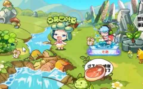 洛克王国寻找四叶草怎么获得 活动玩法教程详解(洛克王国四叶草种子怎么获得)