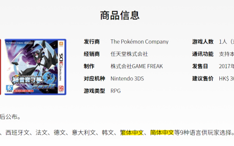 别买错了！想要玩中文PS版游戏就必须注意的事项！