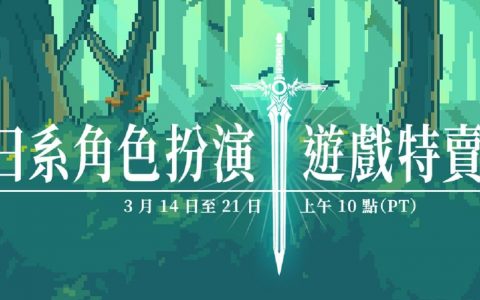 日系名作扫货好时机 Steam 开启日系 RPG 游戏特卖