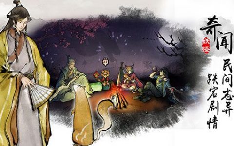 妖怪正传妖神传说通关玩法介绍 通关小技巧分享