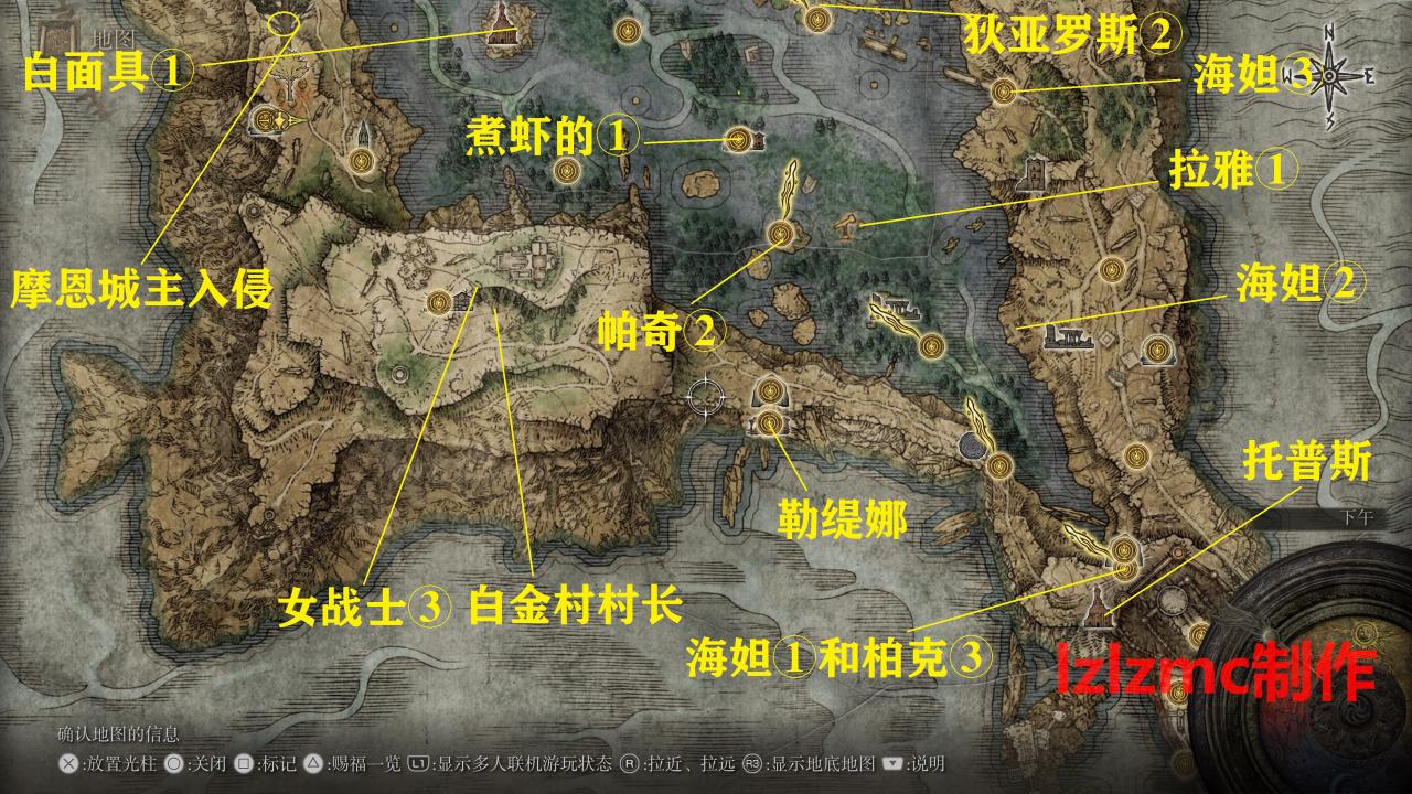 《艾尔登法环》支线汇总，重要物品，隐藏boss，跑图路线（更新中） 支线汇总之利耶尼亚湖南方