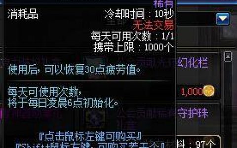 dnf95版本疲劳药怎么获得(dnf95版本去哪弄疲劳药)