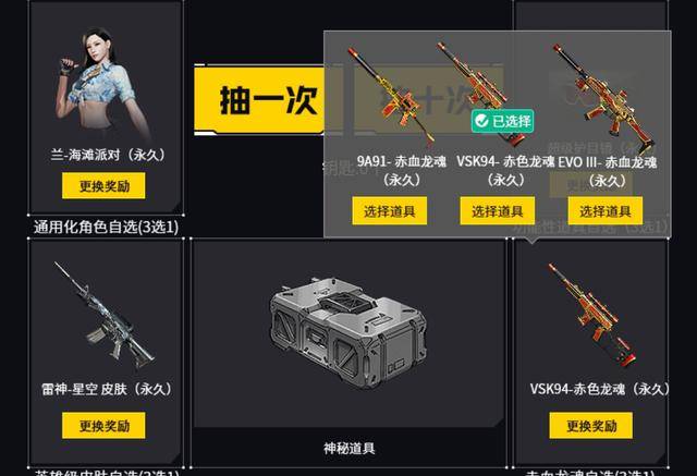 cf活动给的仙界黑骑士永久怎么领(cf仙界黑骑士怎么领取)  第5张
