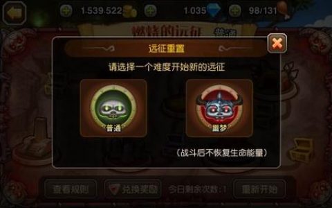 刀塔传奇噩梦远征技巧攻略分享(刀塔传奇噩梦远征玩法攻略详解)