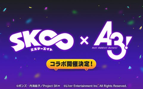 满开剧团与滑板少年邂逅！ 《SK8》×《A3！》联乘合作转蛋限定卡解禁！