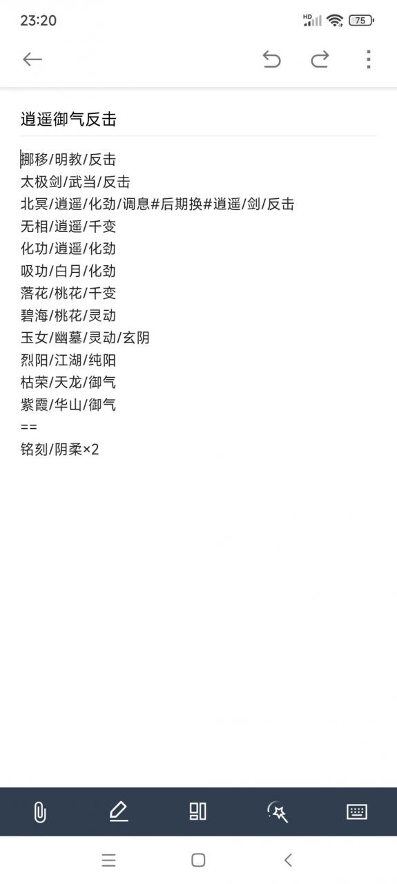 大侠式人生2逍遥开局属性一览 玩法技巧推荐详解