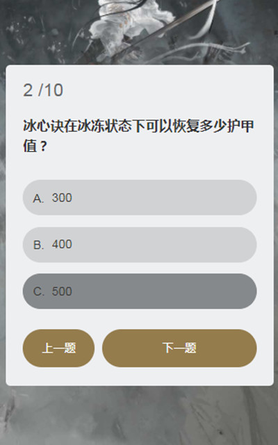 永劫无间顾清寒知识问答活动介绍 全问题答案分享