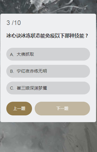 永劫无间顾清寒知识问答活动介绍 全问题答案分享