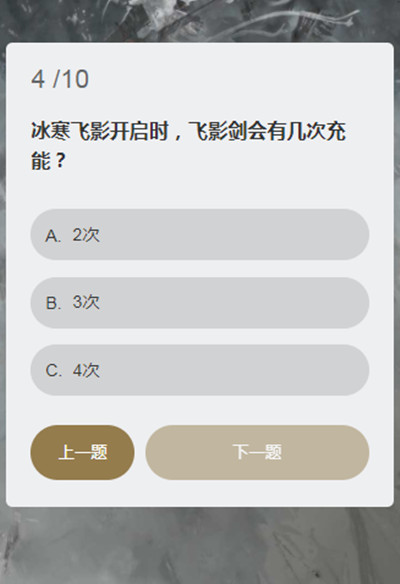 永劫无间顾清寒知识问答活动介绍 全问题答案分享