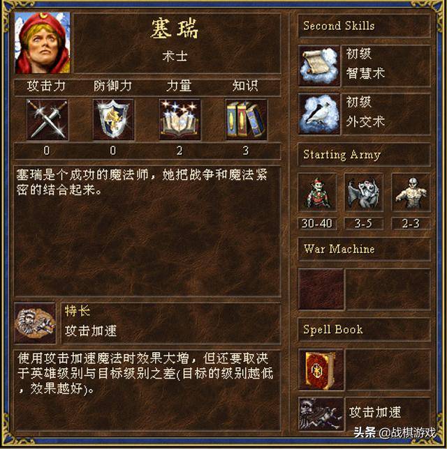 王者荣耀中哪个英雄出场率最高(王者荣耀英雄出场率排行在哪里看)  第29张