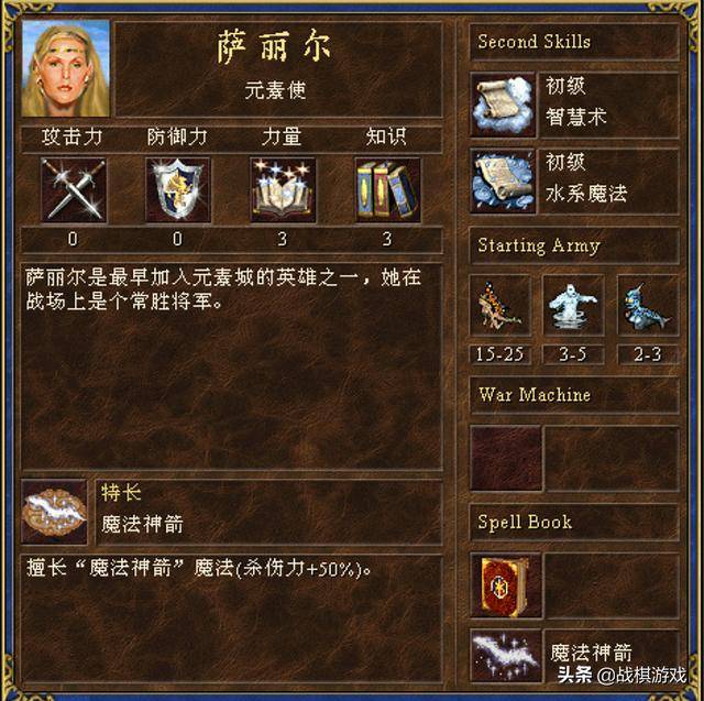 英雄无敌3英雄特长最强一览(英雄无敌3最强的后期英雄)  第14张