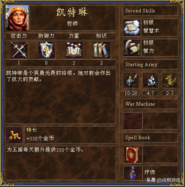 英雄无敌3英雄特长最强一览(英雄无敌3最强的后期英雄)  第18张