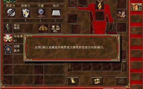 英雄无敌3 生物特长(英雄无敌3所有特长及技能)